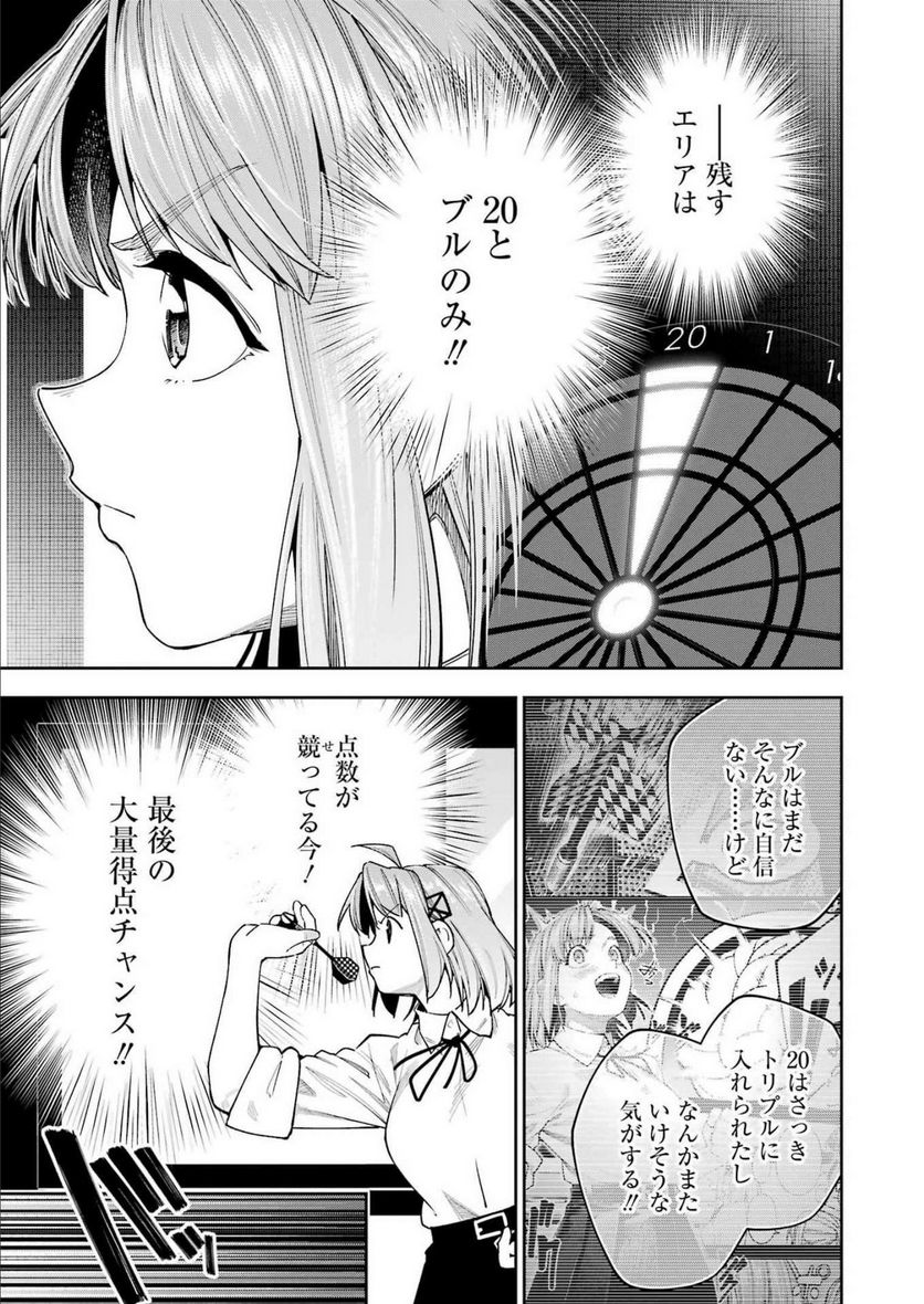 だぶるぶる-DOUBLE BULL 第30話 - Trang 7