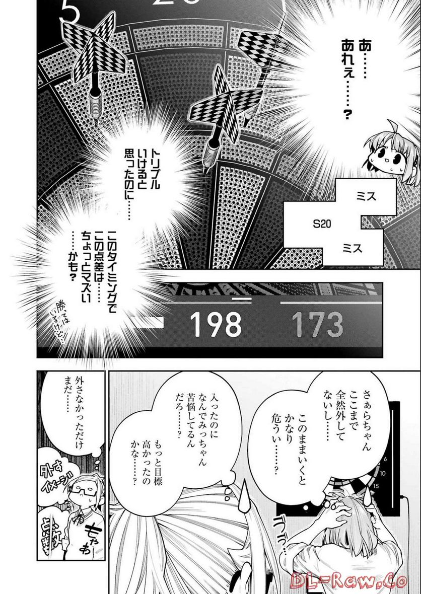 だぶるぶる-DOUBLE BULL 第30話 - Trang 8