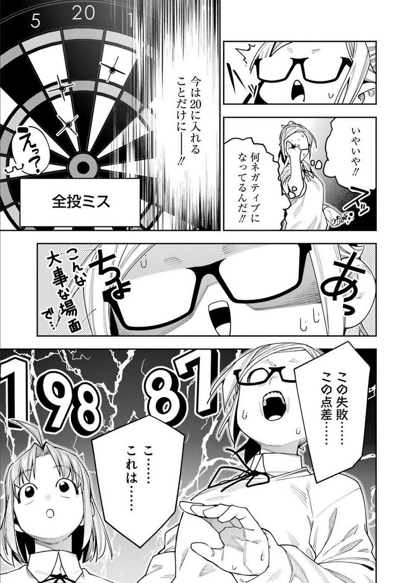 だぶるぶる-DOUBLE BULL 第30話 - Trang 9