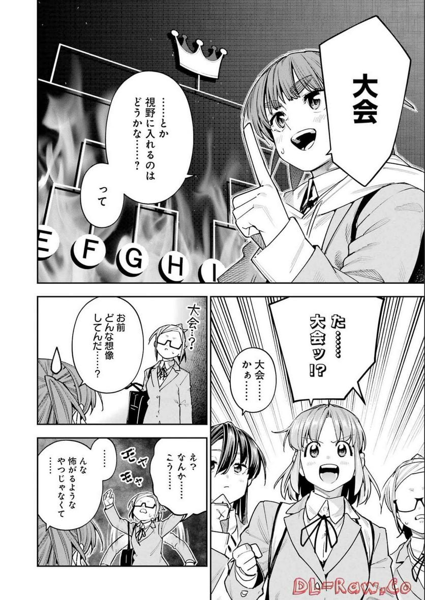 だぶるぶる-DOUBLE BULL 第31話 - Trang 2