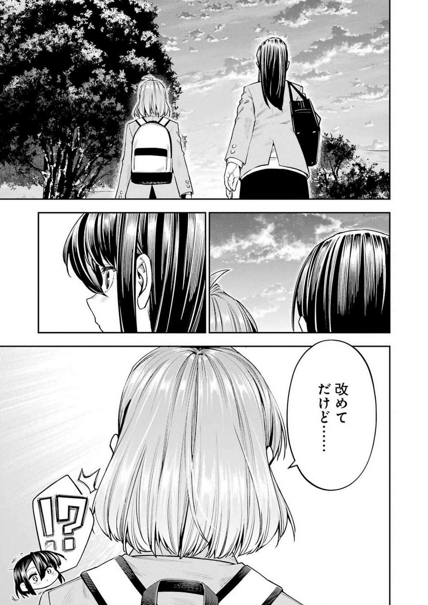 だぶるぶる-DOUBLE BULL 第31話 - Trang 13