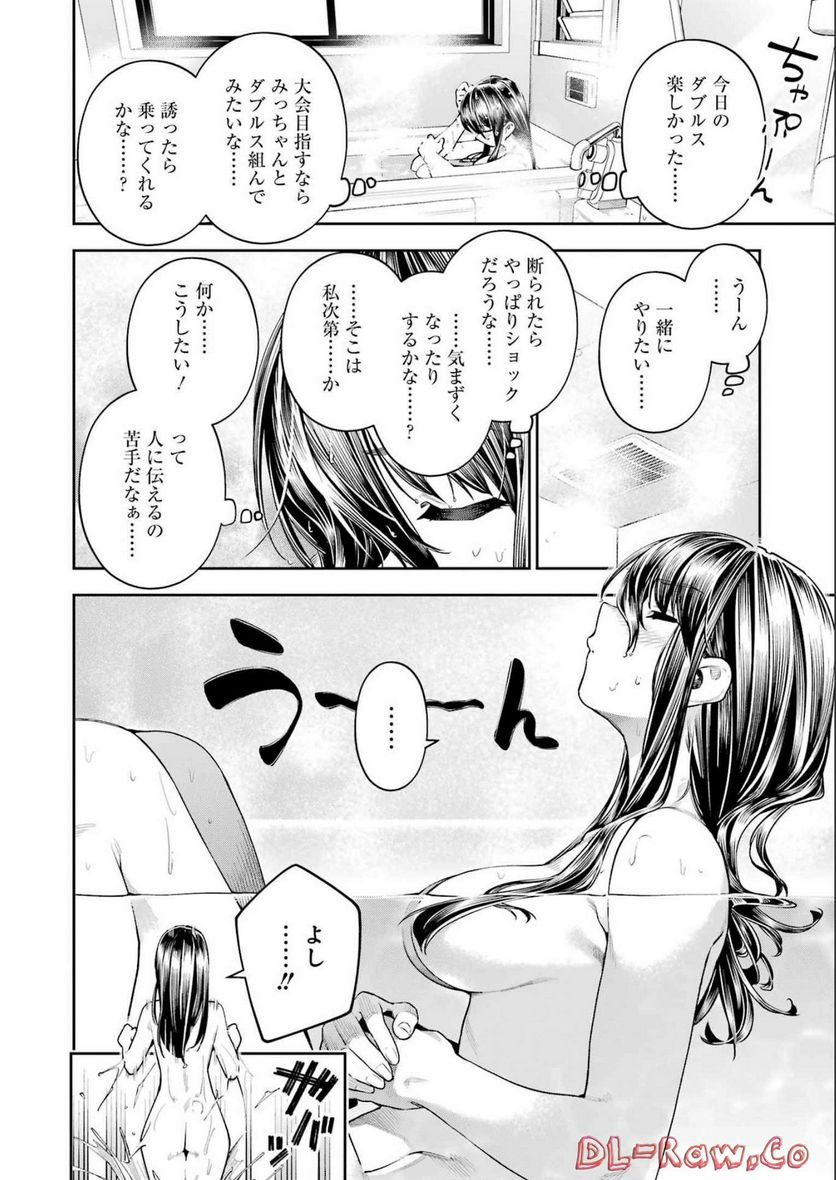 だぶるぶる-DOUBLE BULL 第31話 - Trang 18