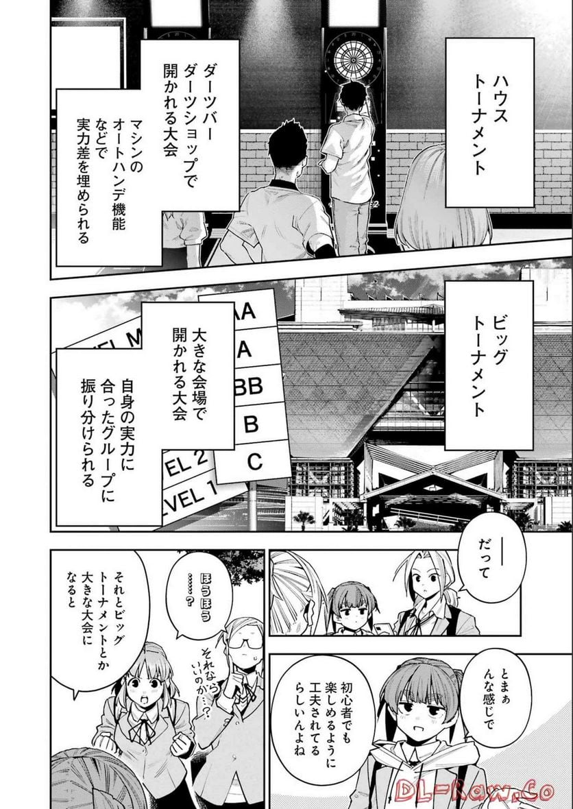 だぶるぶる-DOUBLE BULL 第31話 - Trang 4