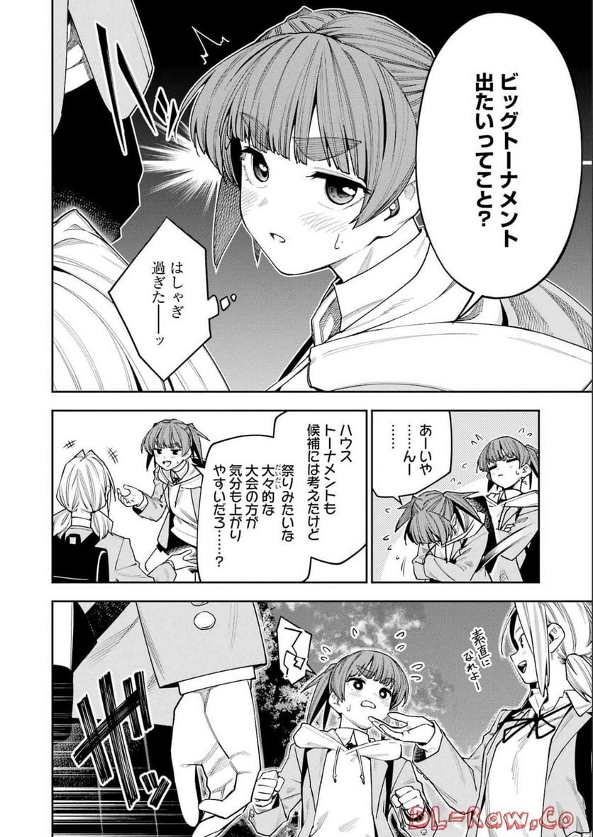 だぶるぶる-DOUBLE BULL 第31話 - Trang 6