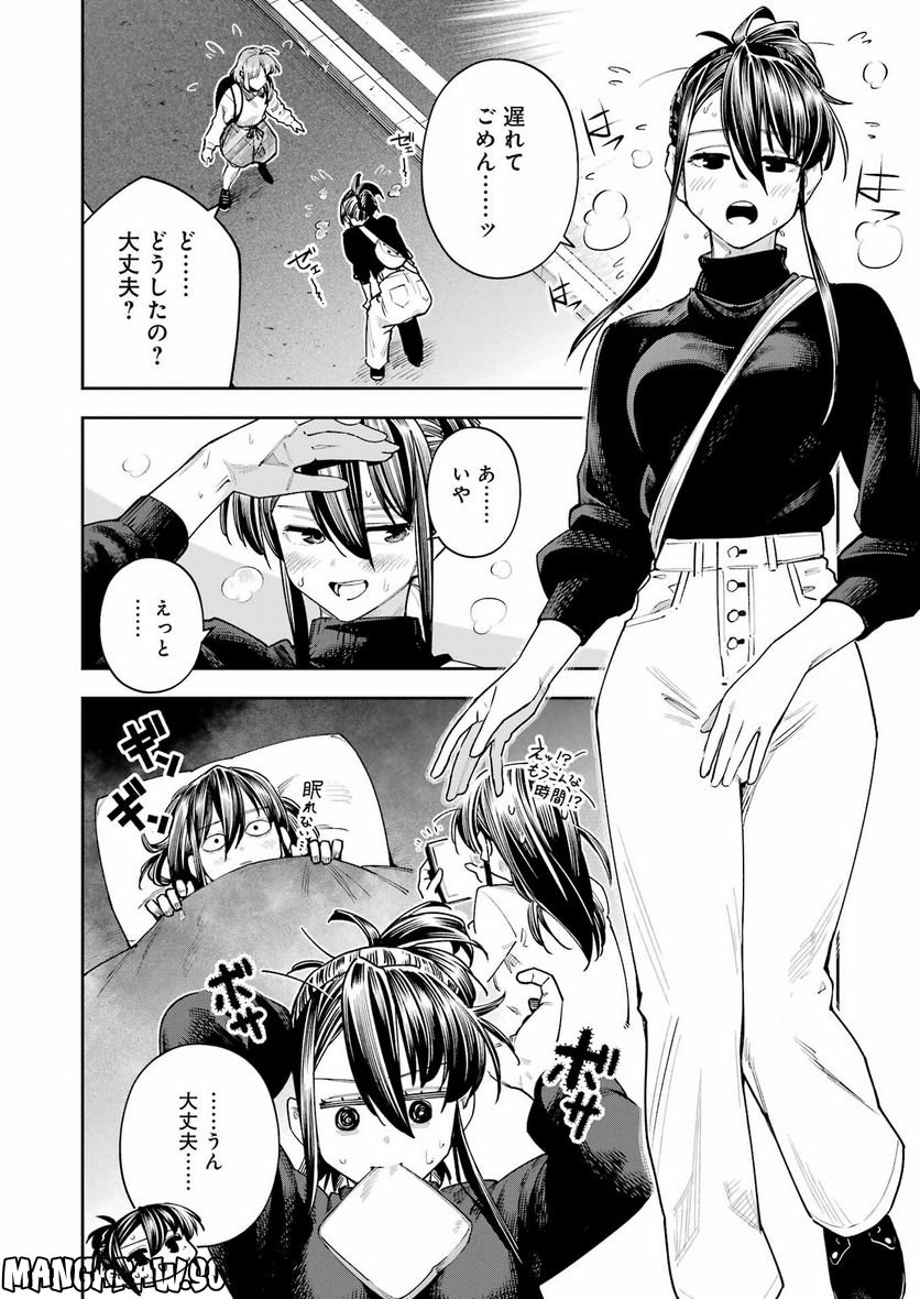 だぶるぶる-DOUBLE BULL 第32話 - Trang 2