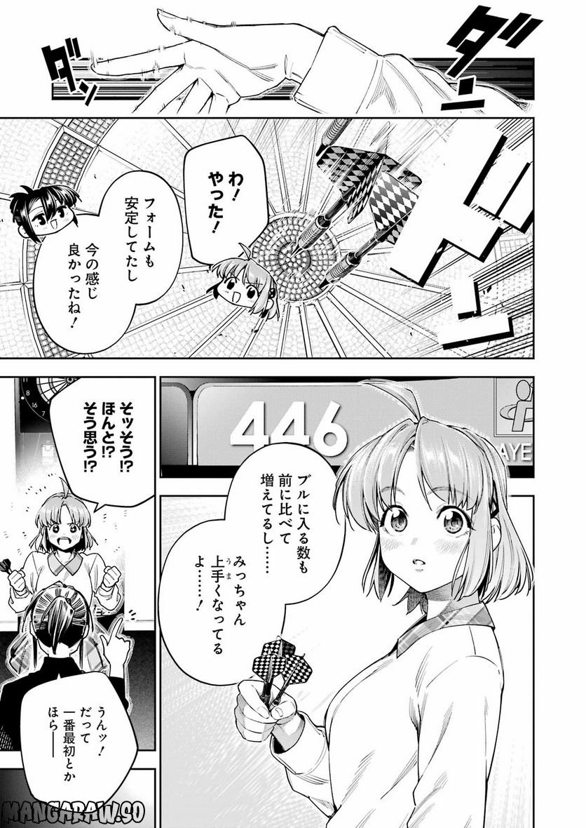 だぶるぶる-DOUBLE BULL 第32話 - Trang 7