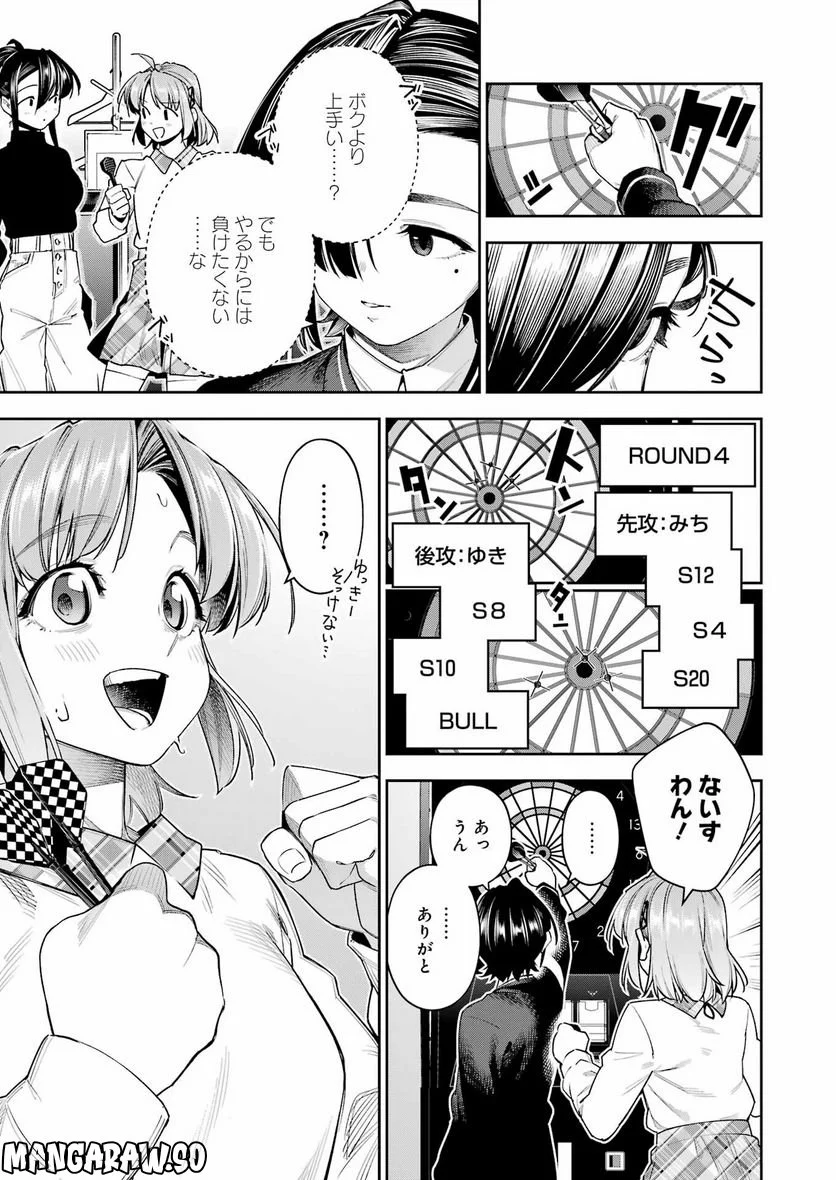 だぶるぶる-DOUBLE BULL 第33話 - Trang 11