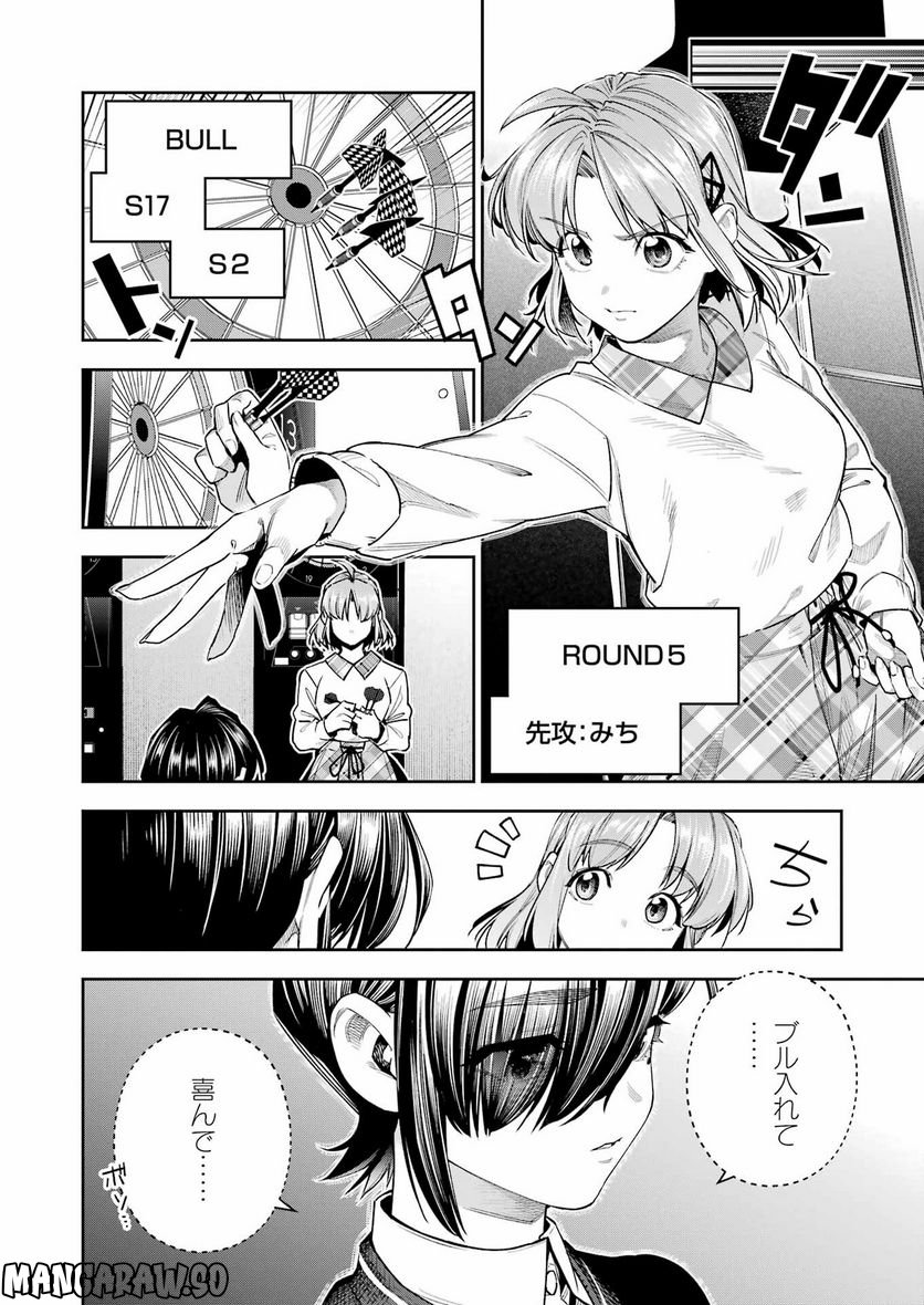だぶるぶる-DOUBLE BULL 第33話 - Trang 12