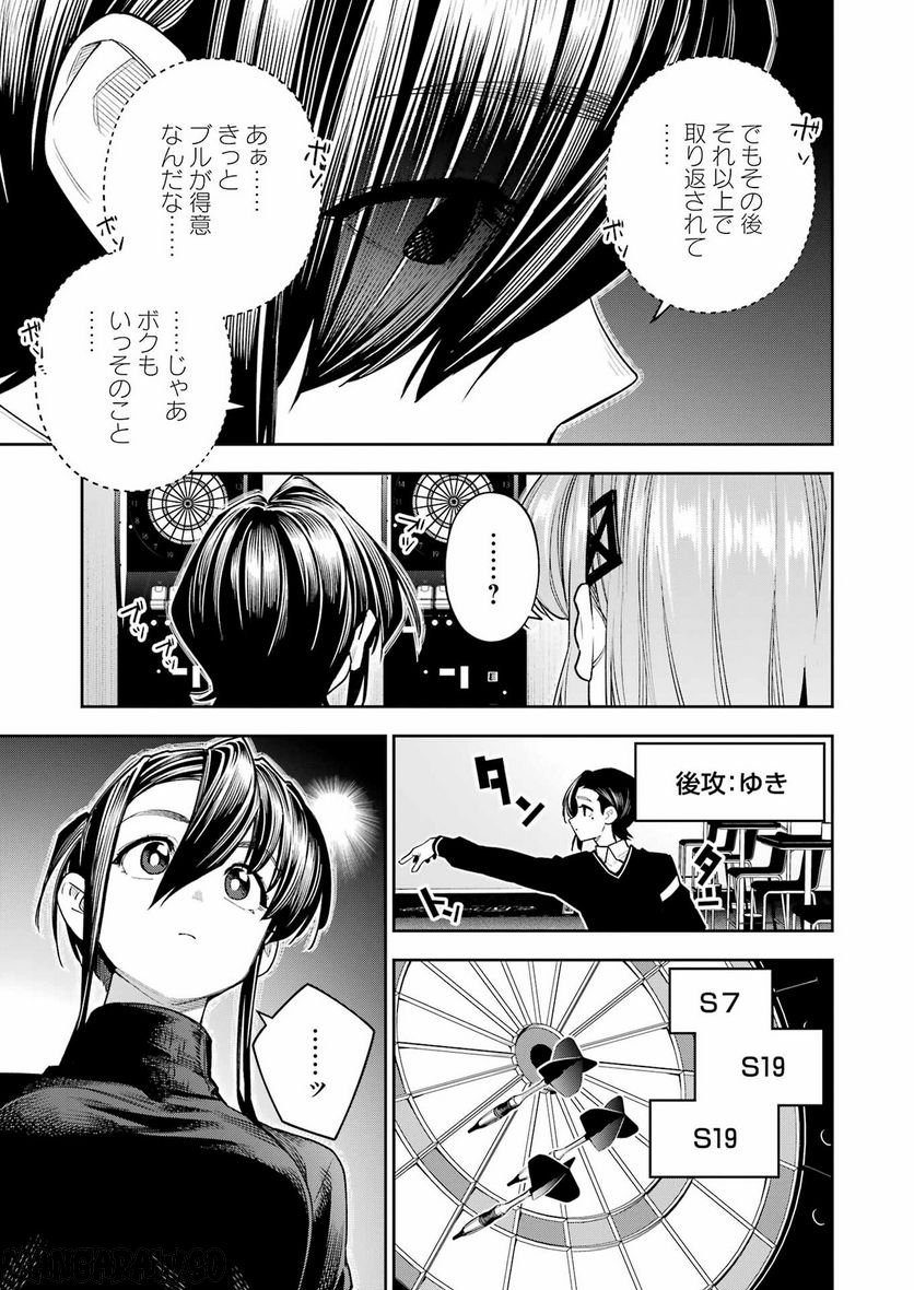 だぶるぶる-DOUBLE BULL 第33話 - Trang 13