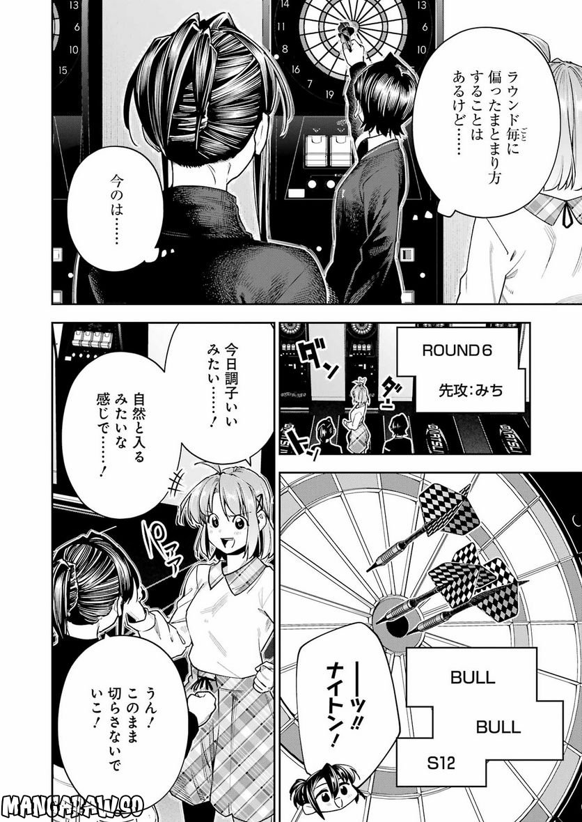 だぶるぶる-DOUBLE BULL 第33話 - Trang 14