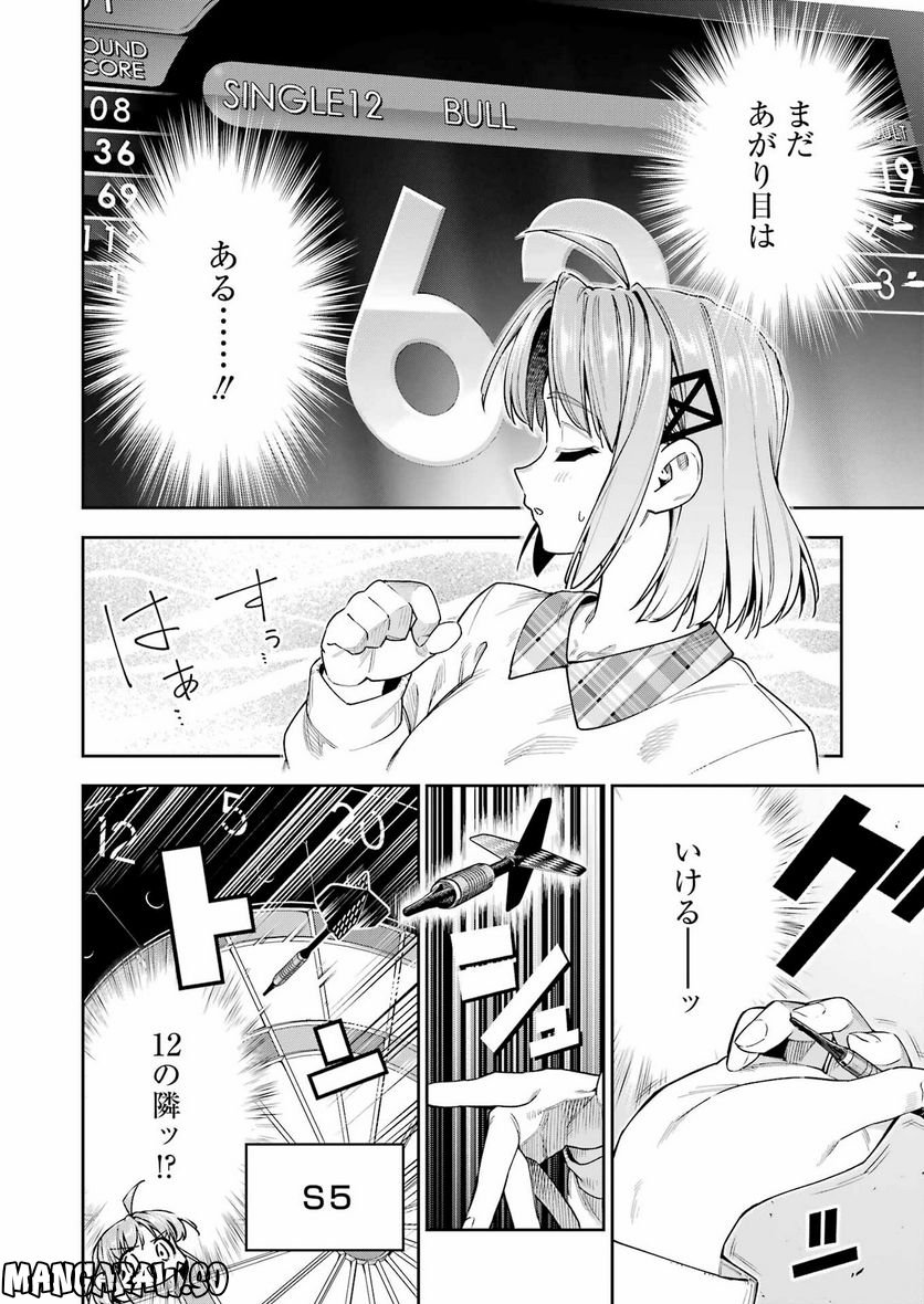 だぶるぶる-DOUBLE BULL 第33話 - Trang 18