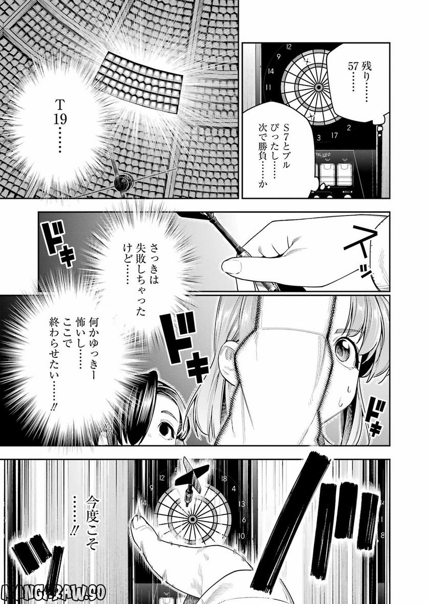 だぶるぶる-DOUBLE BULL 第33話 - Trang 19