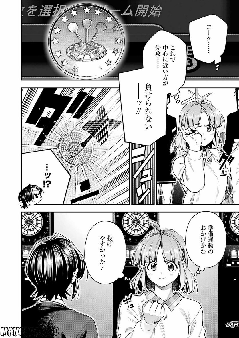だぶるぶる-DOUBLE BULL 第33話 - Trang 4