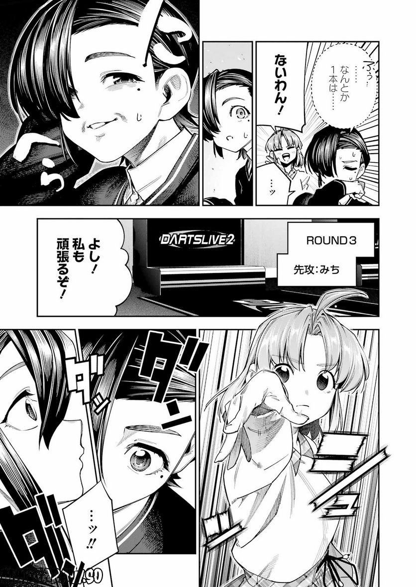 だぶるぶる-DOUBLE BULL 第33話 - Trang 9