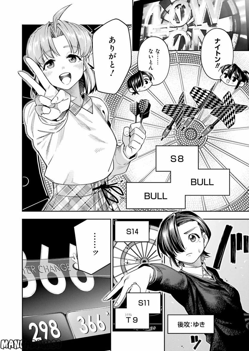 だぶるぶる-DOUBLE BULL 第33話 - Trang 10