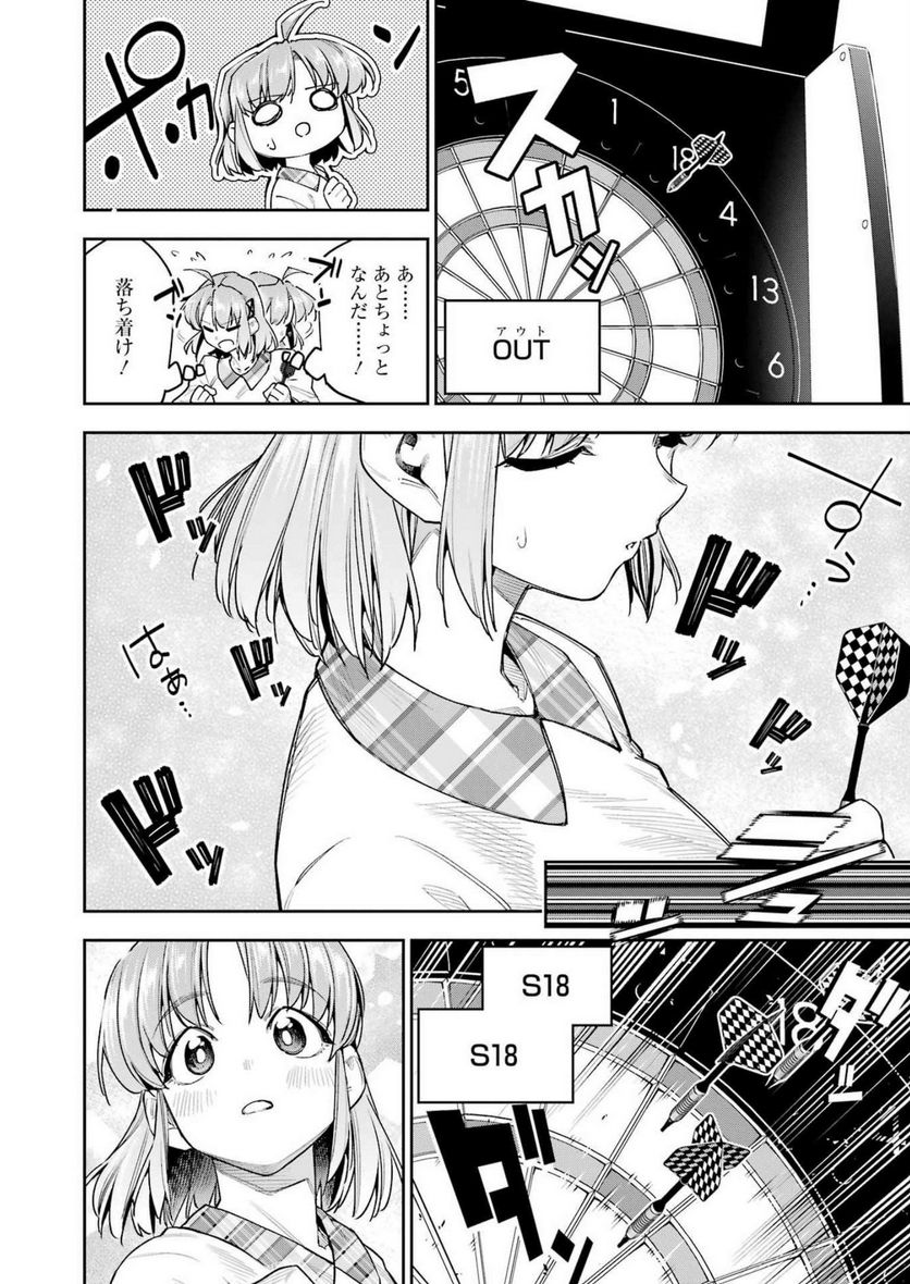 だぶるぶる-DOUBLE BULL 第34話 - Trang 2