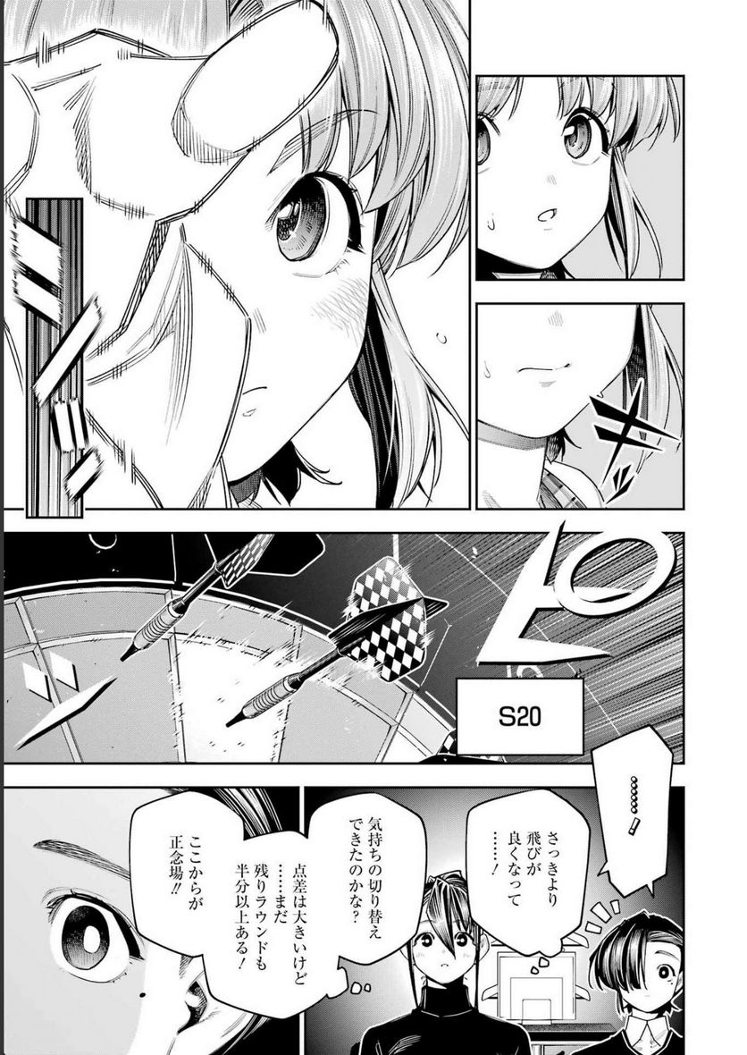 だぶるぶる-DOUBLE BULL 第34話 - Trang 13