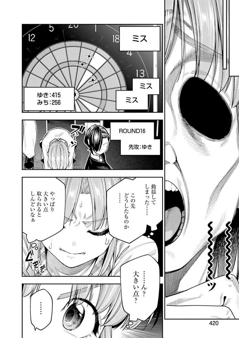 だぶるぶる-DOUBLE BULL 第34話 - Trang 16