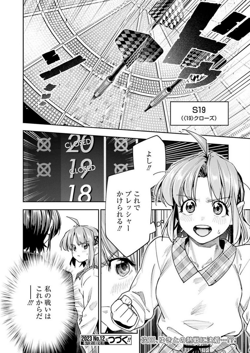 だぶるぶる-DOUBLE BULL 第34話 - Trang 20