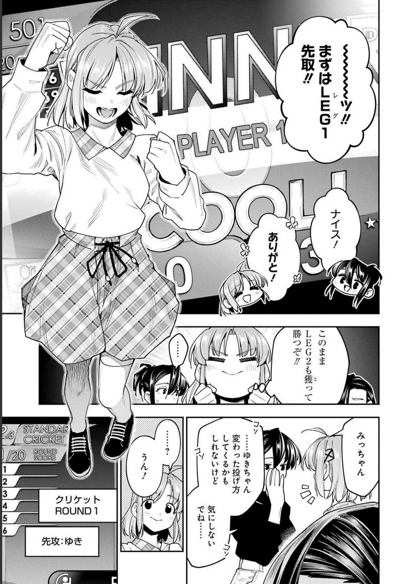 だぶるぶる-DOUBLE BULL 第34話 - Trang 3