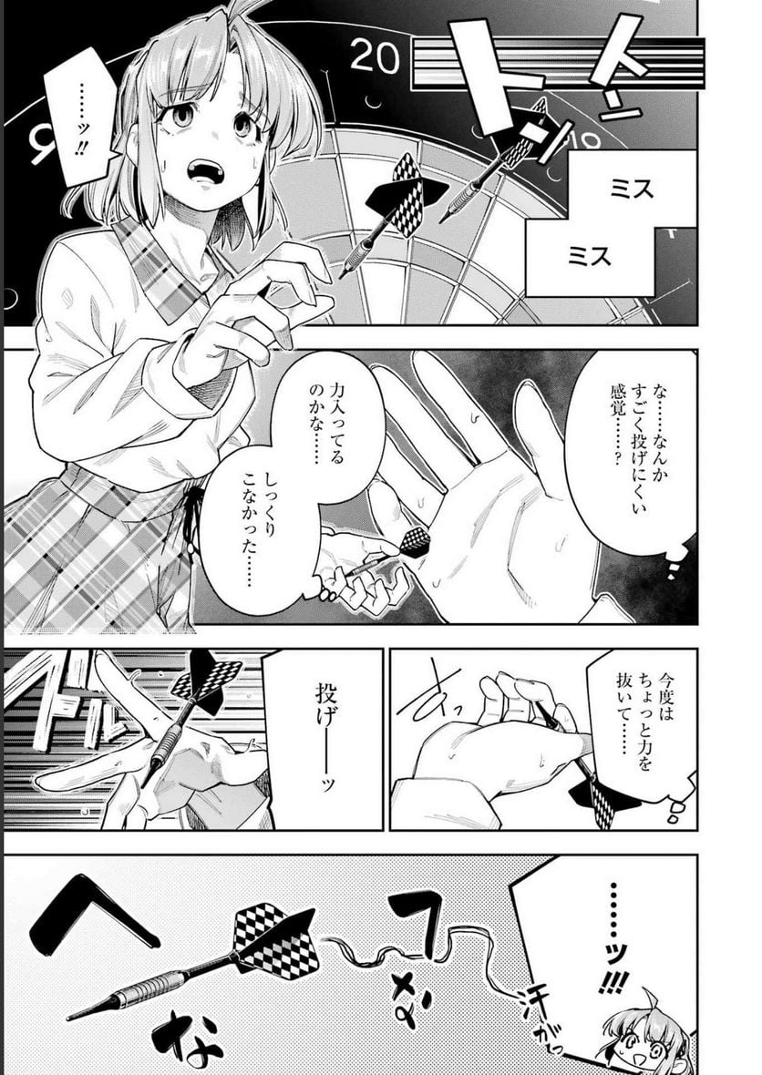 だぶるぶる-DOUBLE BULL 第34話 - Trang 7