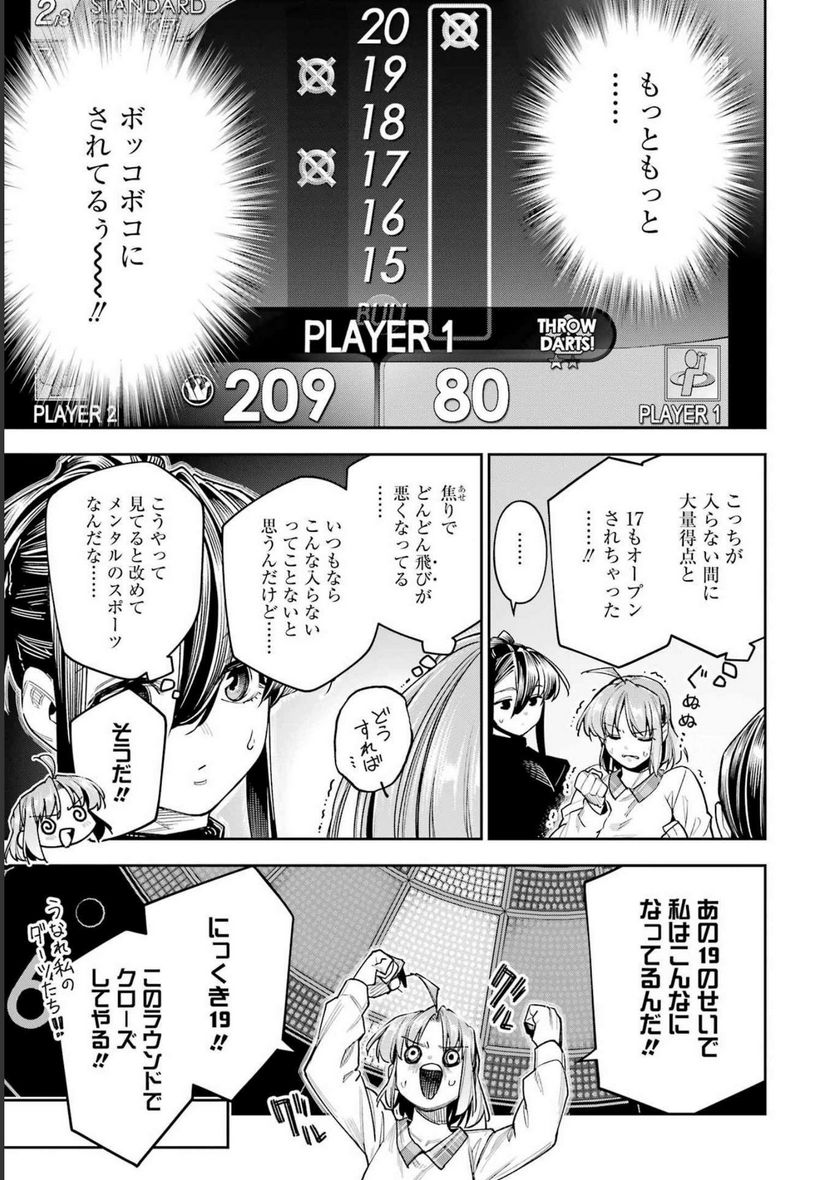だぶるぶる-DOUBLE BULL 第34話 - Trang 9