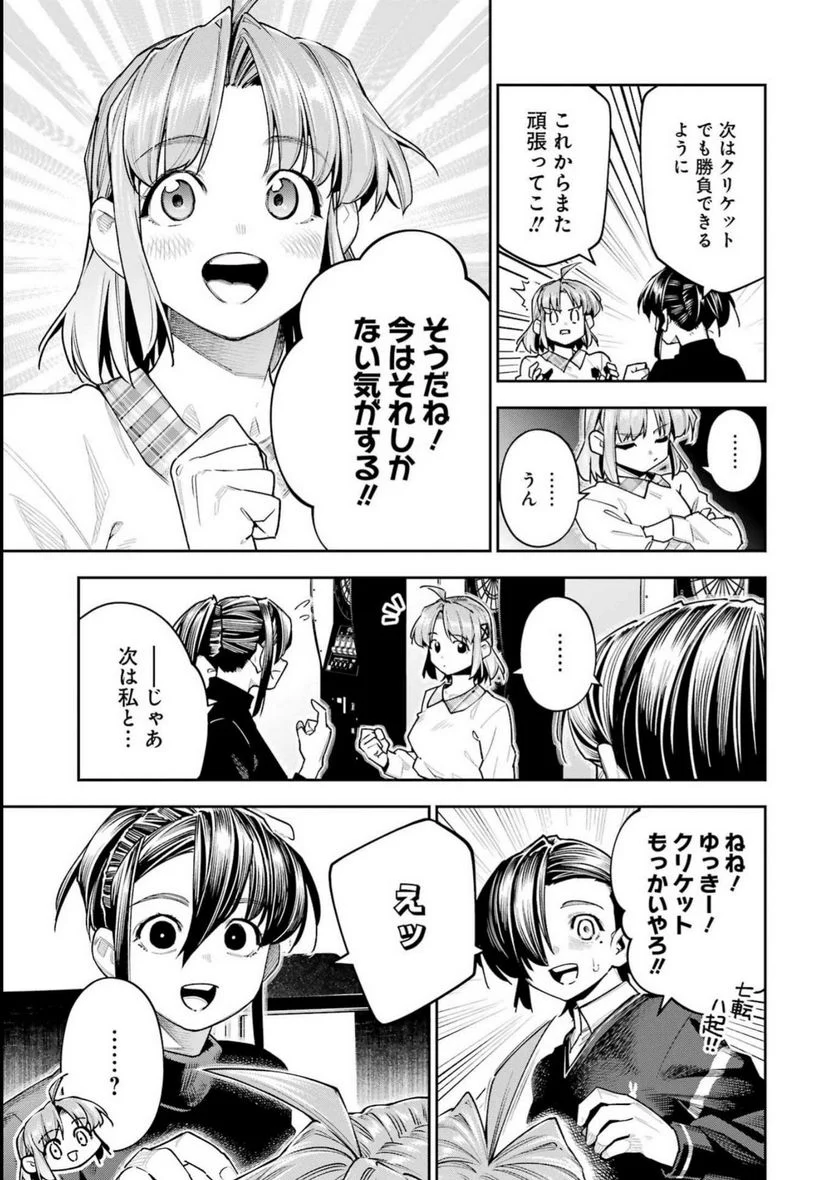 だぶるぶる-DOUBLE BULL 第35話 - Trang 13