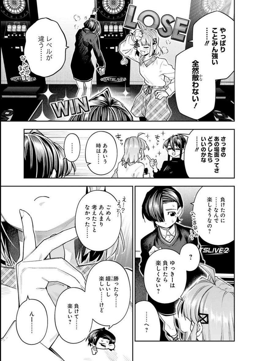 だぶるぶる-DOUBLE BULL 第35話 - Trang 15