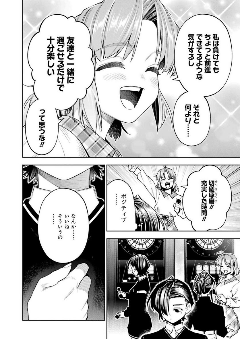 だぶるぶる-DOUBLE BULL 第35話 - Trang 16