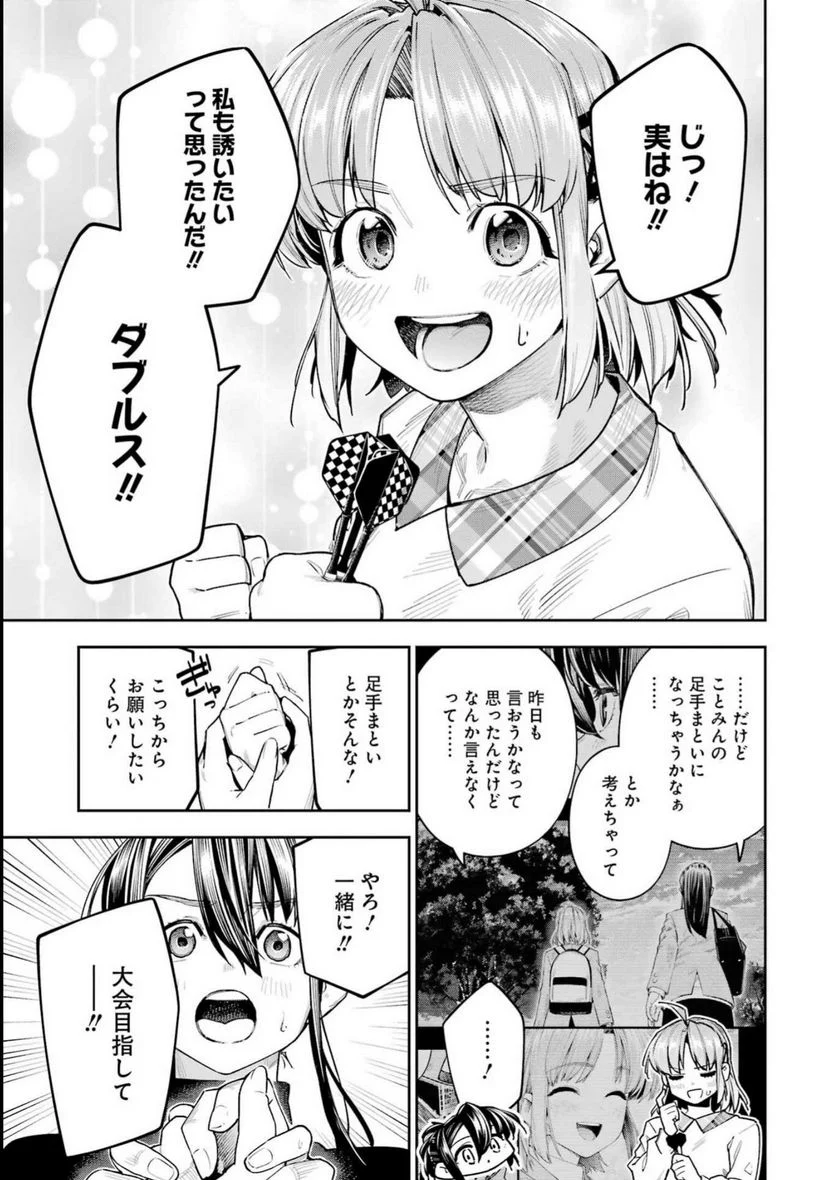 だぶるぶる-DOUBLE BULL 第35話 - Trang 19