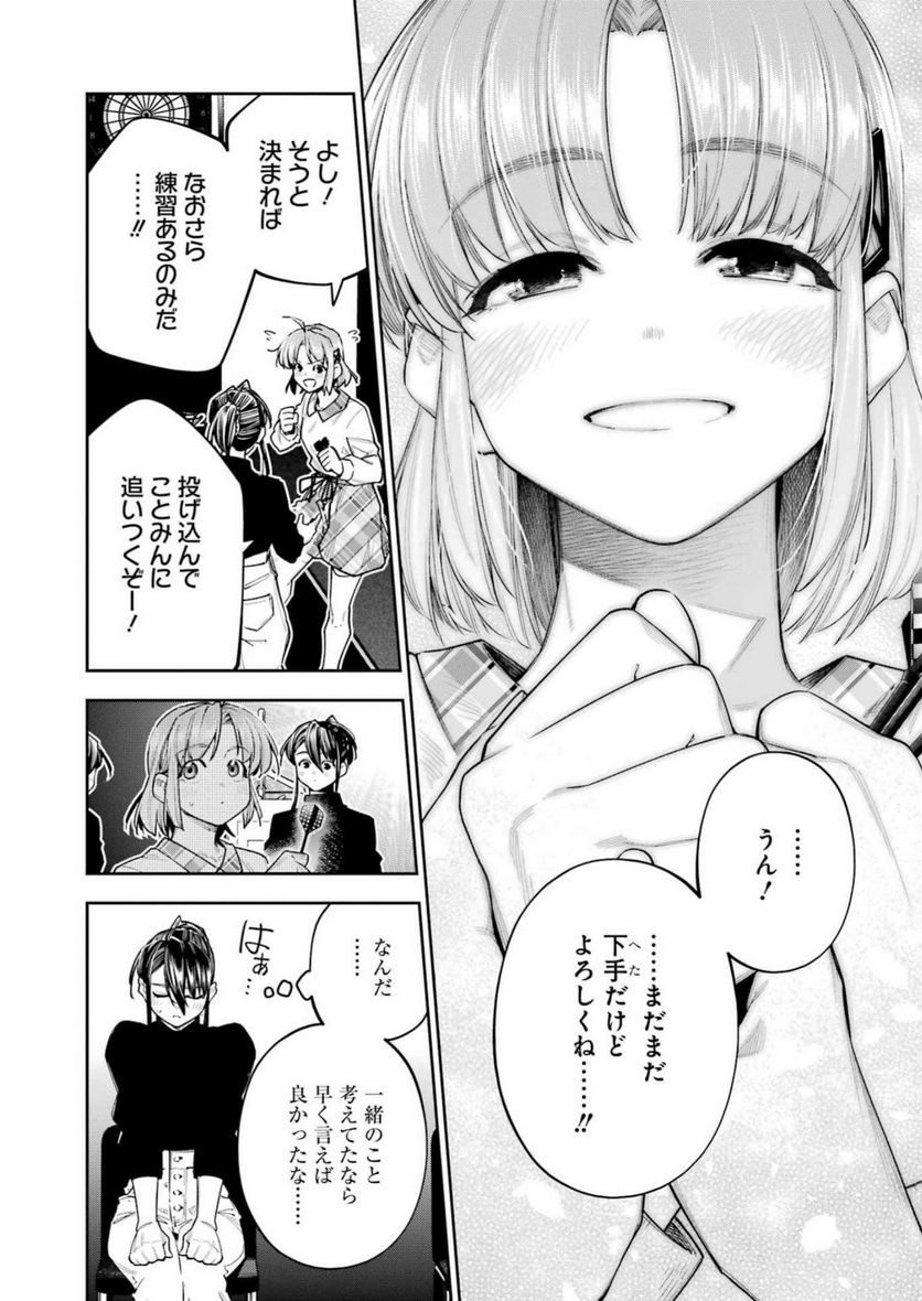 だぶるぶる-DOUBLE BULL 第35話 - Trang 20