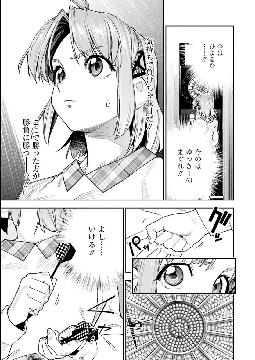 だぶるぶる-DOUBLE BULL 第35話 - Trang 5