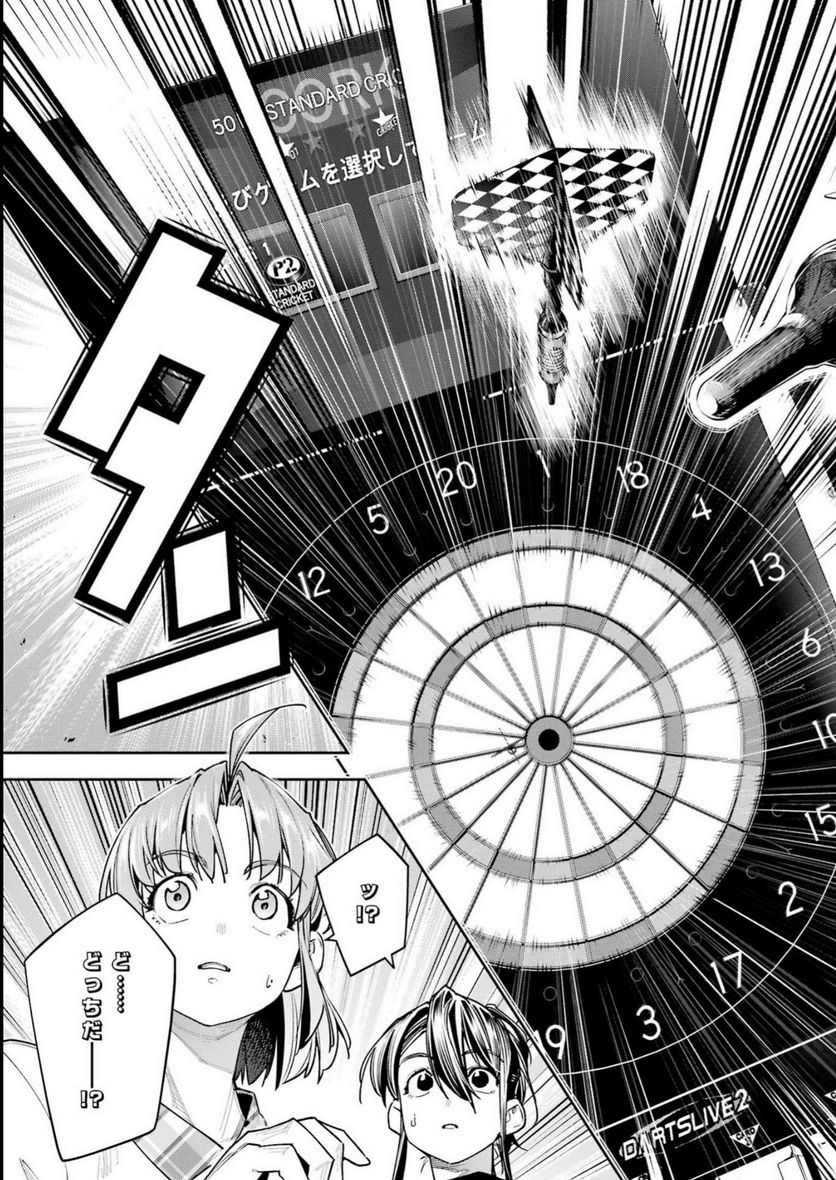 だぶるぶる-DOUBLE BULL 第35話 - Trang 7