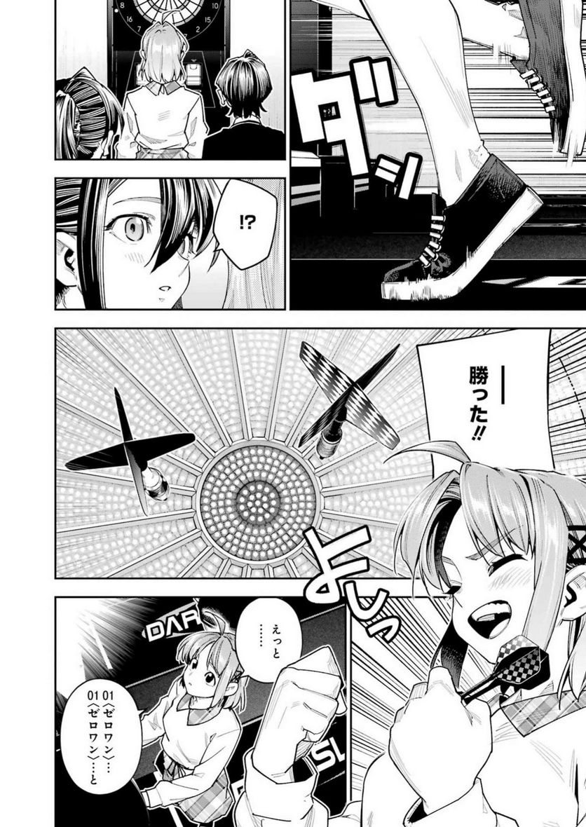 だぶるぶる-DOUBLE BULL 第35話 - Trang 8