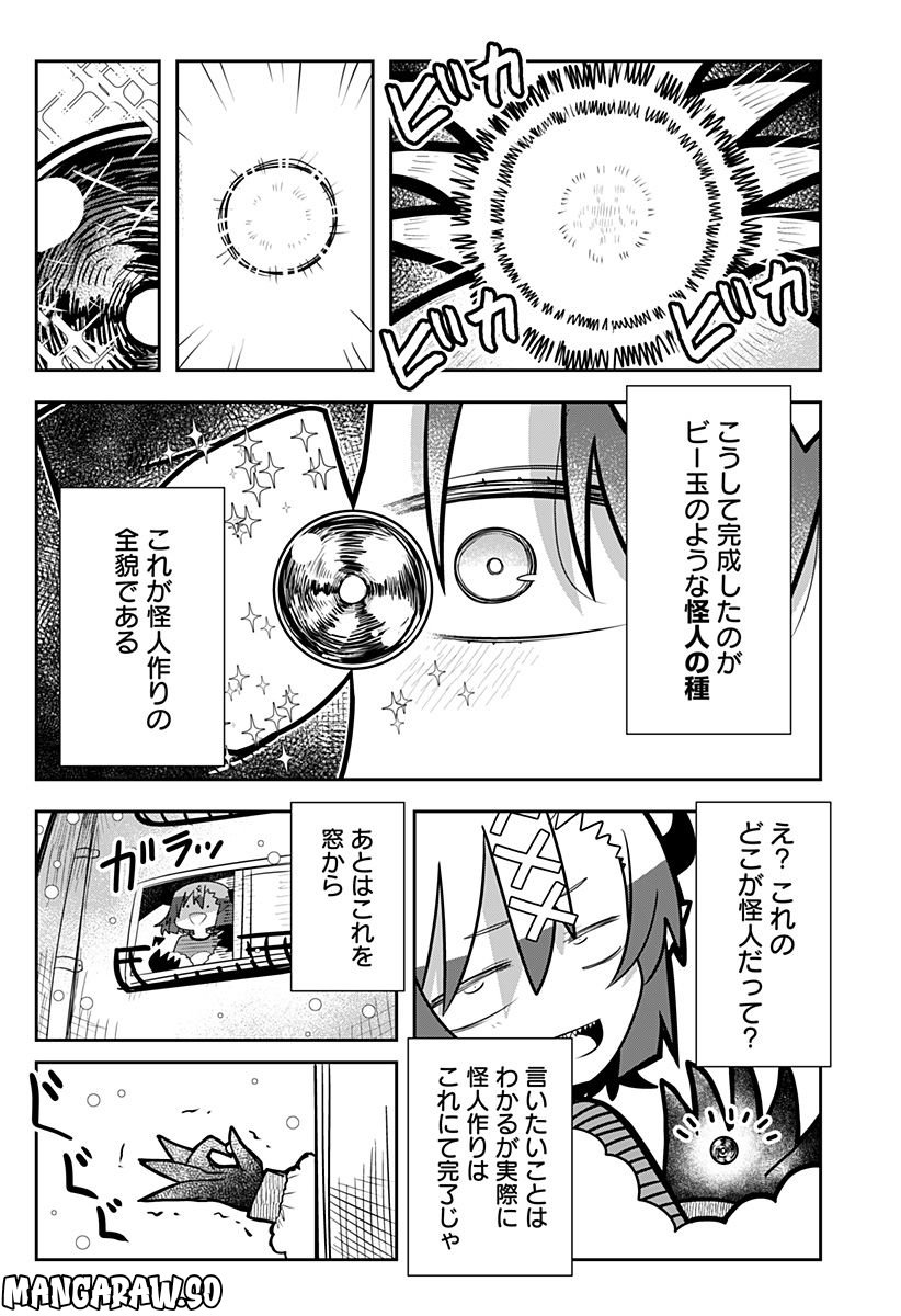 義理の弟に殺される！ - 第11話 - Page 13