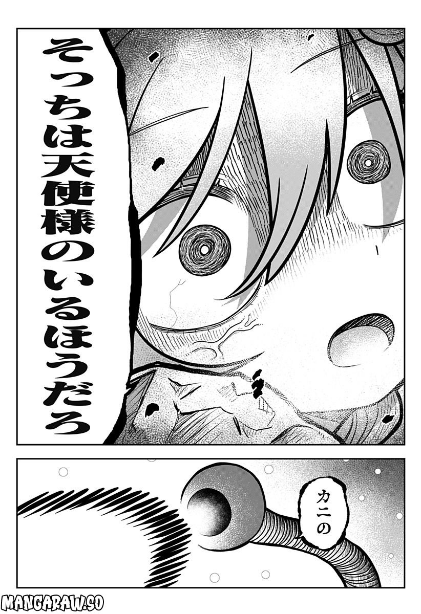 義理の弟に殺される！ - 第12話 - Page 9