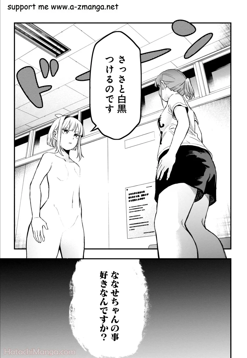 女子校だからセーフ - 第4話 - Page 4