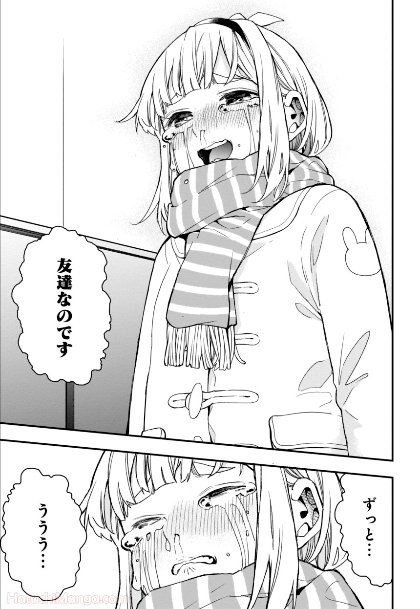 女子校だからセーフ - 第4話 - Page 70