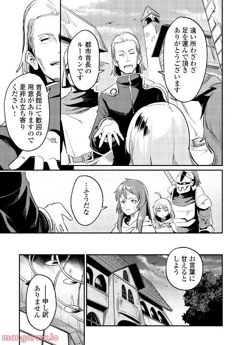 国境の勇者エコー - 第5話 - Page 6