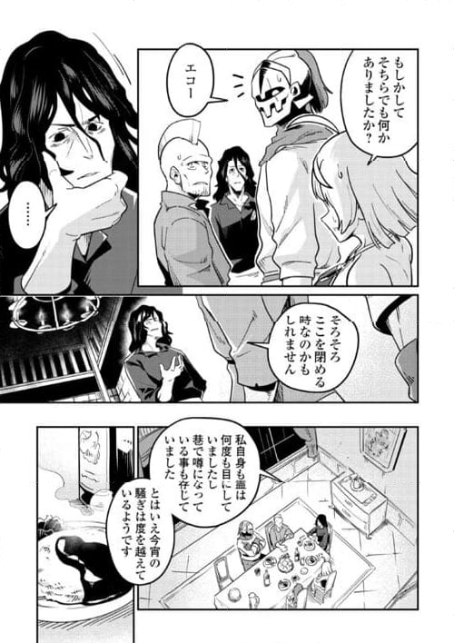 国境の勇者エコー - 第9話 - Page 15