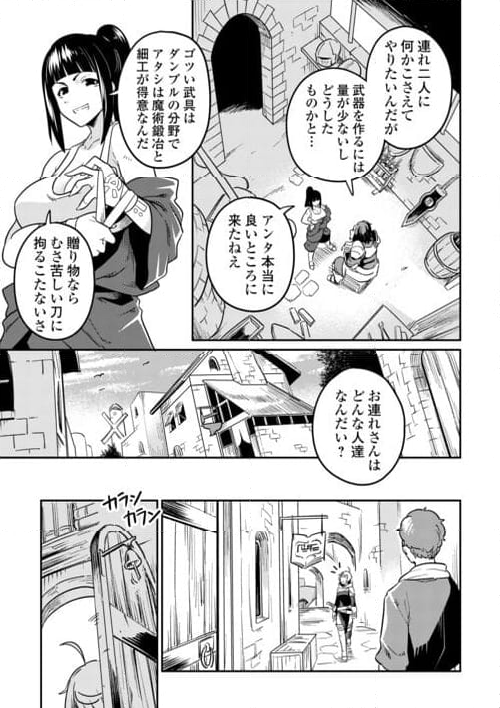 国境の勇者エコー - 第10話 - Page 15