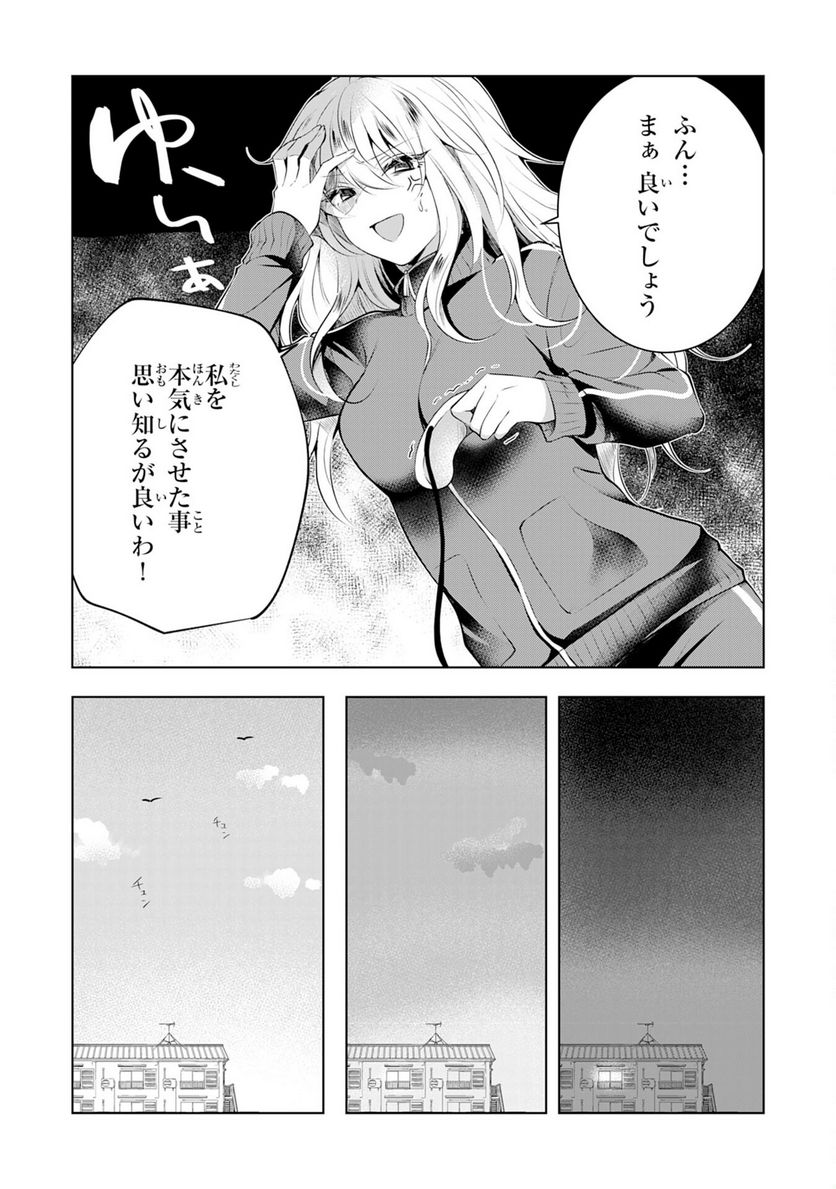 貴族令嬢がジャンクフード食って「美味いですわ！」するだけの話 - 第5話 - Page 3