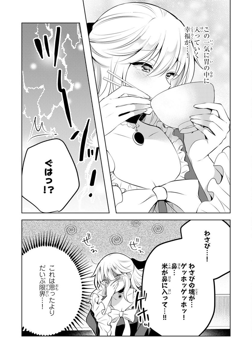 貴族令嬢がジャンクフード食って「美味いですわ！」するだけの話 - 第5話 - Page 22