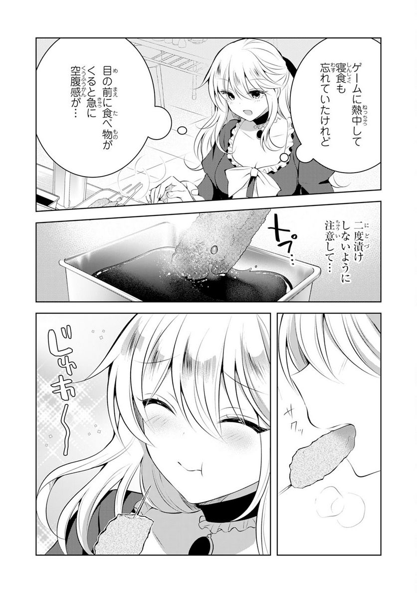 貴族令嬢がジャンクフード食って「美味いですわ！」するだけの話 - 第5話 - Page 8