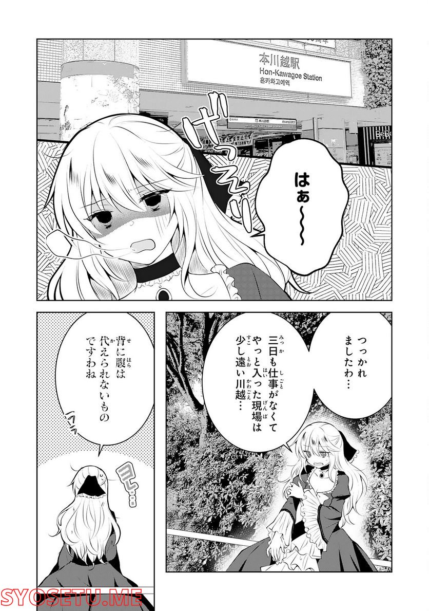 貴族令嬢がジャンクフード食って「美味いですわ！」するだけの話 - 第8話 - Page 2