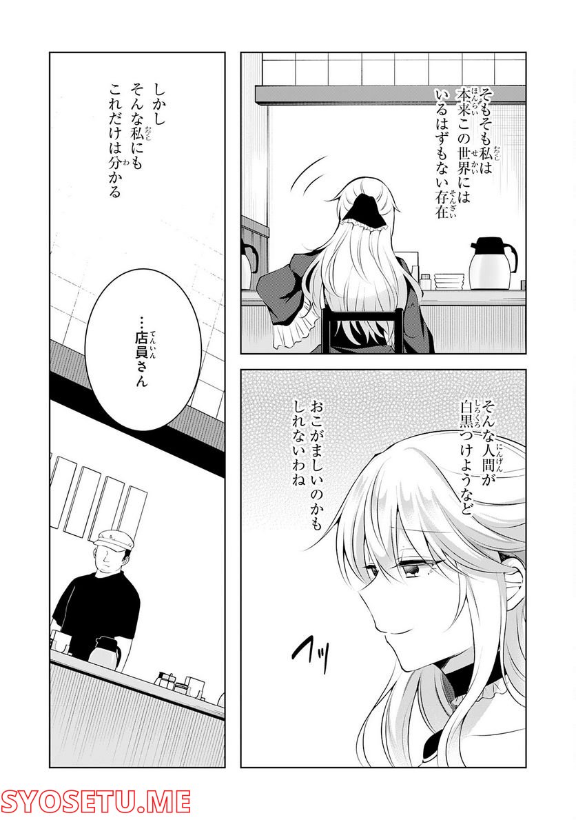 貴族令嬢がジャンクフード食って「美味いですわ！」するだけの話 - 第8話 - Page 18