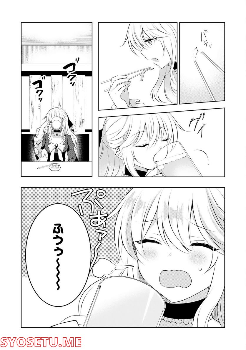 貴族令嬢がジャンクフード食って「美味いですわ！」するだけの話 - 第8話 - Page 6