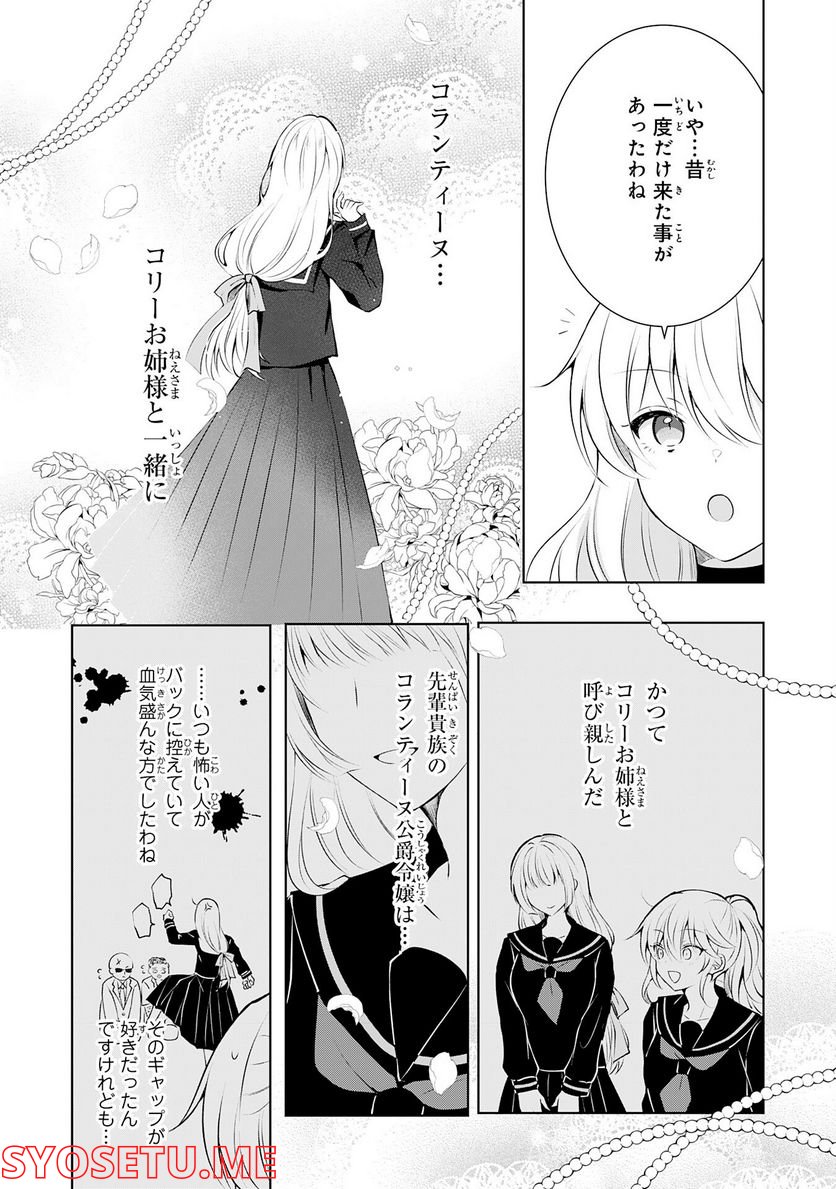 貴族令嬢がジャンクフード食って「美味いですわ！」するだけの話 - 第8話 - Page 8