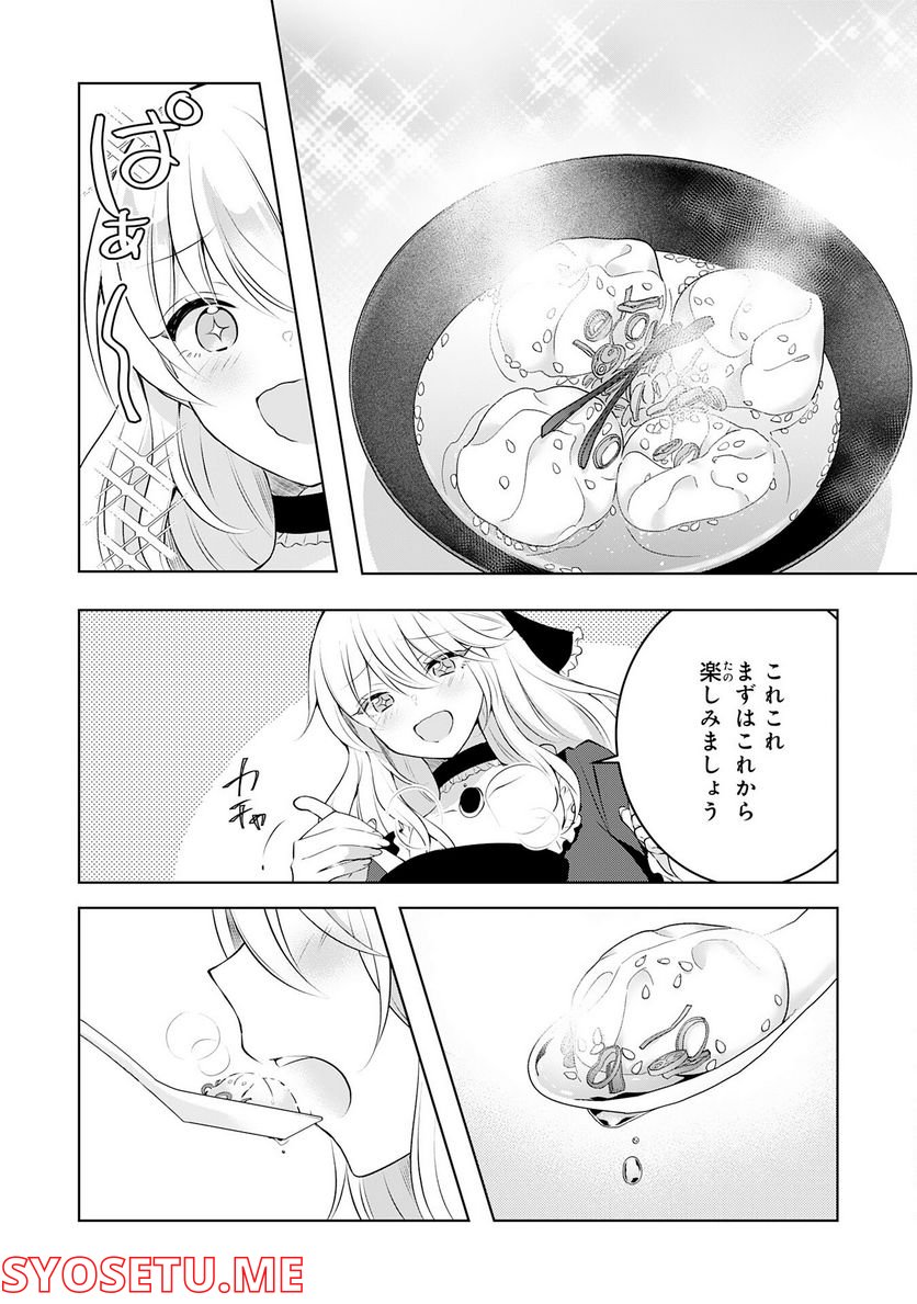 貴族令嬢がジャンクフード食って「美味いですわ！」するだけの話 - 第8話 - Page 10