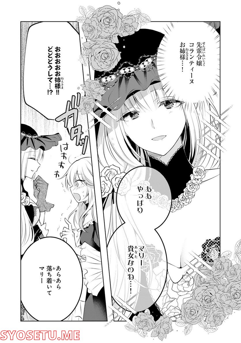 貴族令嬢がジャンクフード食って「美味いですわ！」するだけの話 - 第9話 - Page 13